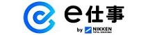 e仕事
