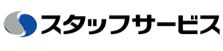 スタッフサービス