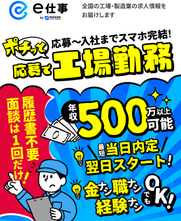 e仕事画像（新LP）